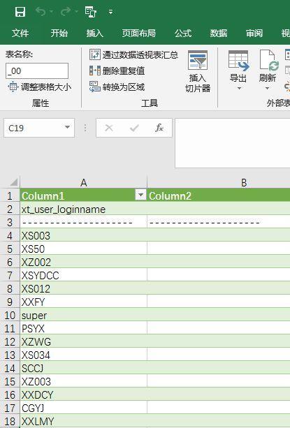 将图片转换为Excel文件的教程（快速实现图片与Excel的转换）