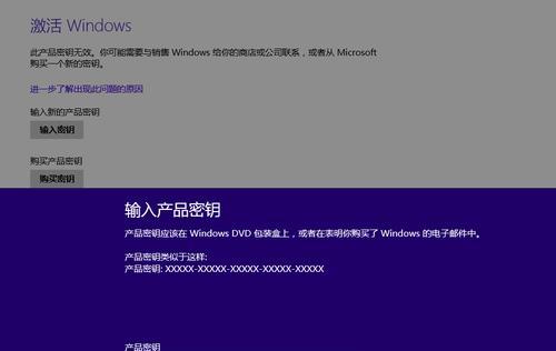 Win10家庭版激活方法大揭秘（简单、快捷）