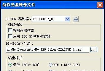 电脑文件导入光盘教程（简单快速导入光盘中文件的方法）