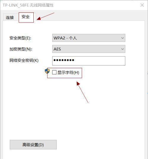 简单教你如何在电脑上修改WiFi密码（轻松操作）