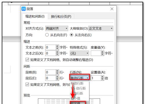 Word中删除一页空白页教程（轻松消除多余空白页）