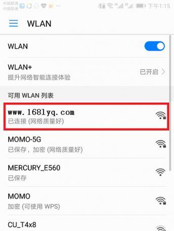 快速简便的路由器WiFi密码修改方法（如何轻松修改路由器WiFi密码）