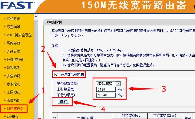 如何正确设置宽带连接电脑（详细步骤指南）