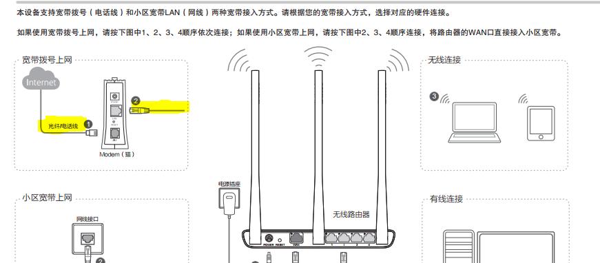 如何正确设置宽带连接电脑（详细步骤指南）