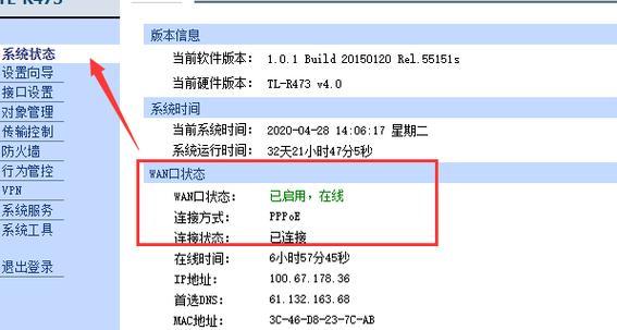 设置路由器IP地址的步骤及注意事项（通过设置路由器IP地址来优化网络连接与安全性）