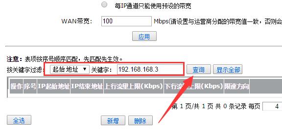 搭建WiFi局域网的方法（实现高速稳定的无线网络连接）