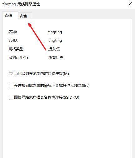 简单易懂的电脑wifi连接教程（快速掌握电脑wifi连接的方法）