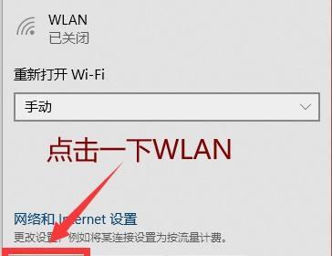 如何在家中的台式电脑上连接WiFi（简单操作指南帮你轻松实现无线上网）