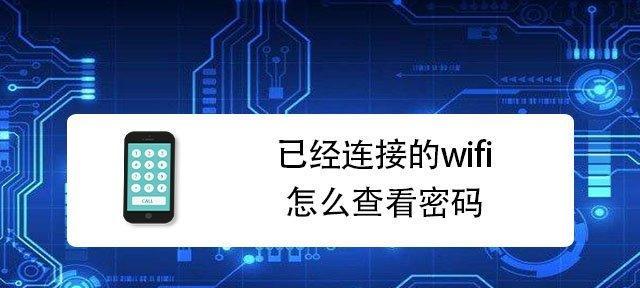 如何在家中的台式电脑上连接WiFi（简单操作指南帮你轻松实现无线上网）