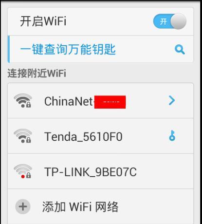 如何查看自己家WiFi密码（轻松找回遗忘的家庭WiFi密码）