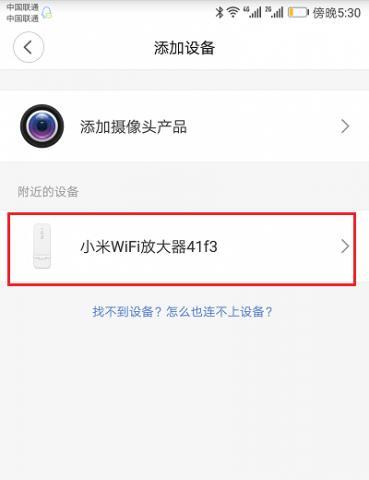 小米WiFi管理路由器，轻松构建智能家居网络（一键管理）