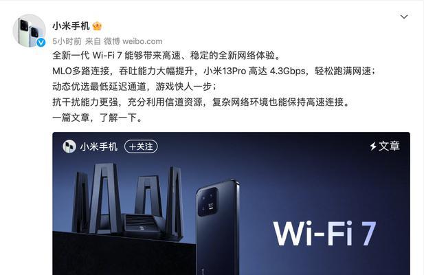 小米WiFi管理路由器，轻松构建智能家居网络（一键管理）