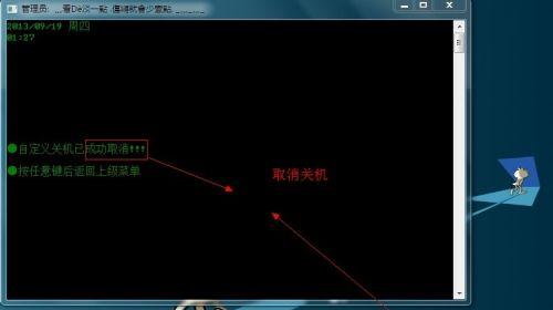 电脑定时关机代码的使用与优化（让电脑更智能）