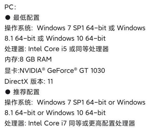 《剑三重制版电脑配置官方推荐》（《为您打造畅爽游戏体验）
