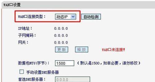 如何通过输入IP地址连接网络（电脑网络连接教程）