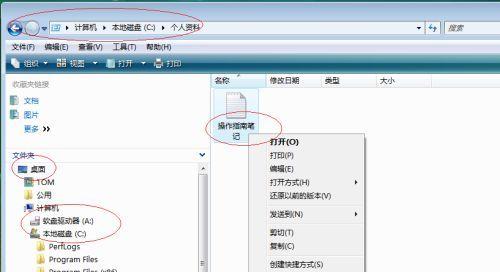 加密技巧（以对文档进行加密的技巧为主题）