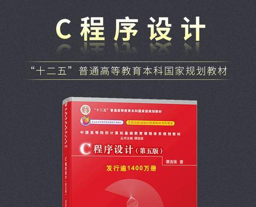 从零基础开始学习C语言——自学之路（用C语言打开编程世界的大门）