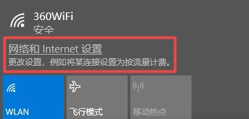 如何连接笔记本电脑到WiFi网络（简单易行的步骤让你迅速上网）