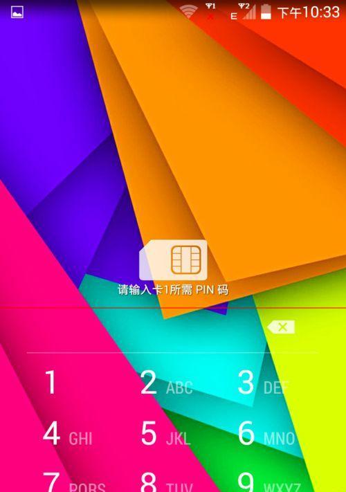 解锁Puk的最简单方法——一步步教你如何解锁手机Puk码