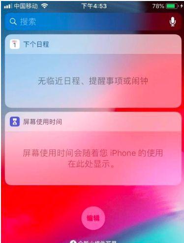 40秒破解iPhone锁屏密码的秘密揭示（突破iPhone密码保护的技巧及其影响）