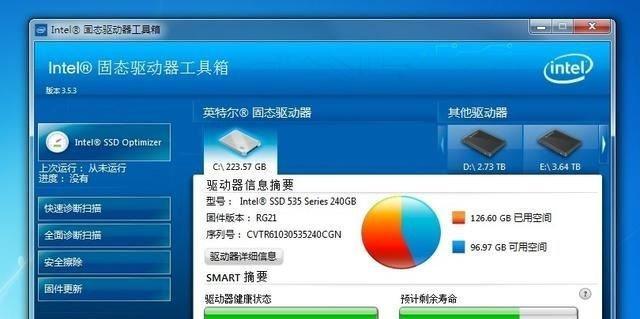 固态硬盘修复的简单方法（快速解决固态硬盘问题的实用技巧）