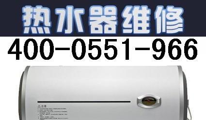 万和热水器点火故障的解决方法（如何快速修复万和热水器点火故障）