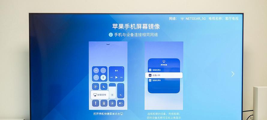 海信电视投屏指南（快速实现手机）