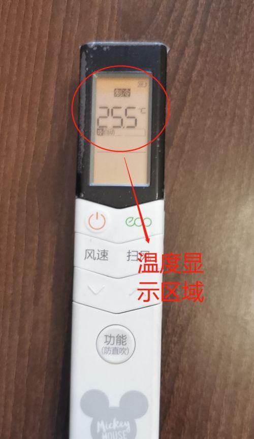 如何在没有遥控器的情况下开启空调（无遥控器情况下启动空调的实用技巧）