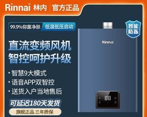 林内燃气热水器故障码12解决方法（故障码12的原因及解决办法）