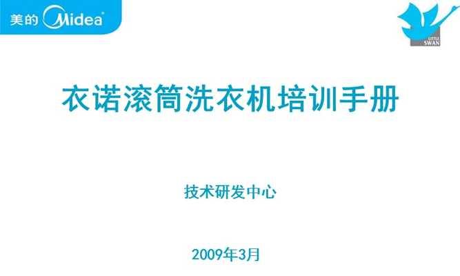 依诺洗衣机故障代码解析（常见故障代码及解决方法）