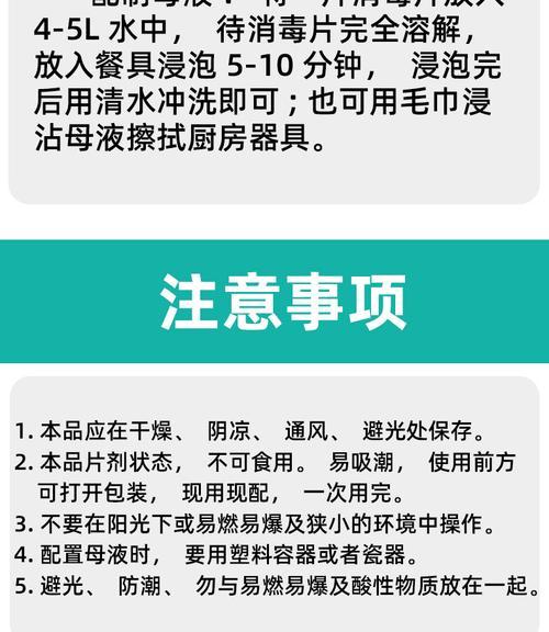 用泡腾片进行饮水机消毒的正确方法（简单高效）