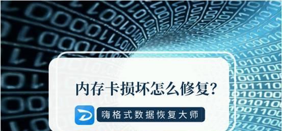 投影仪固件损坏的修复方法（解决投影仪固件损坏问题的有效技巧）