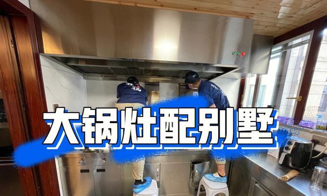 柴火灶改装燃气灶的实用方法（从柴火到燃气）