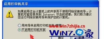 解决打印机标志箭头向下的问题（如何调整打印机设置让箭头指向上方）