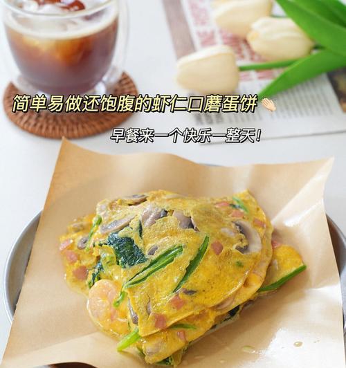 用洗衣机轻松制作美味蛋饼（创新厨房利器｜蛋饼制作｜洗衣机）