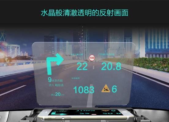抬头显示器水雾问题解析（水雾问题的原因与解决方法）