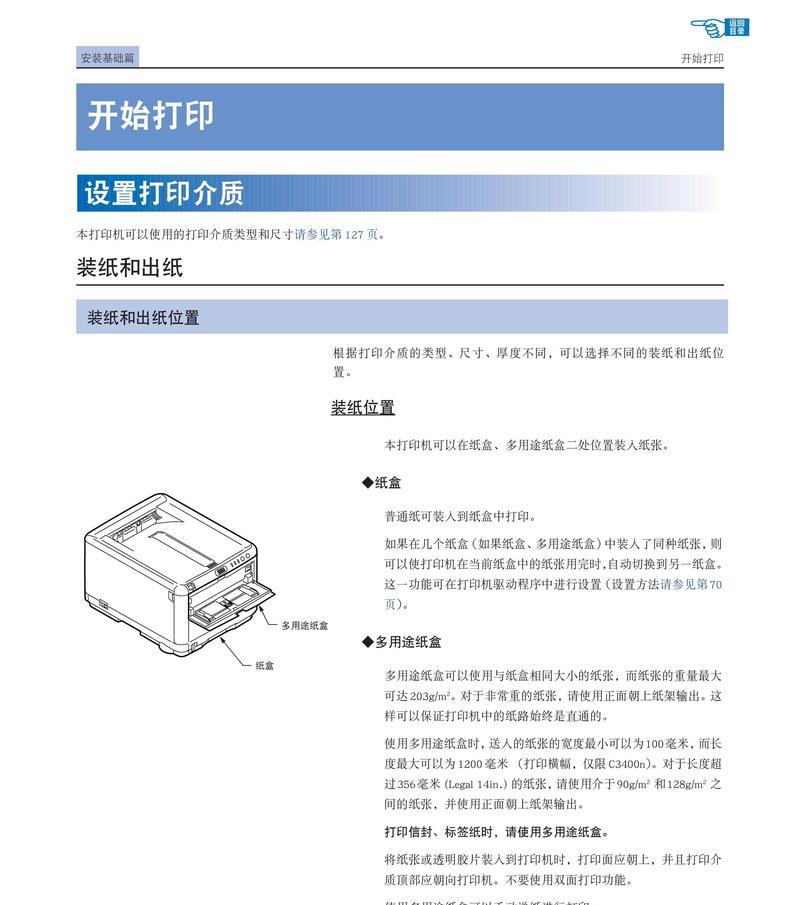 搜索打印机故障代码（掌握打印机故障代码）