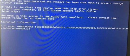笔记本电脑蓝屏问题解决方案（常见原因及应对方法）