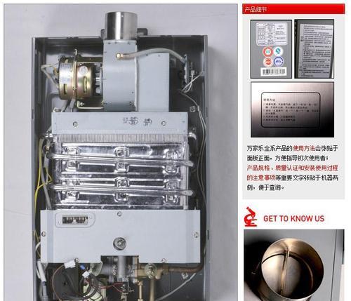 万和热水器故障代码解析（了解万和热水器常见故障代码）