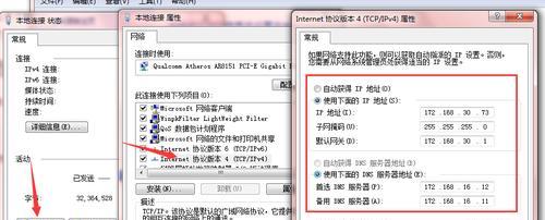 电脑开机无法连接网络的解决方法（诊断和修复电脑网络连接问题的关键步骤）