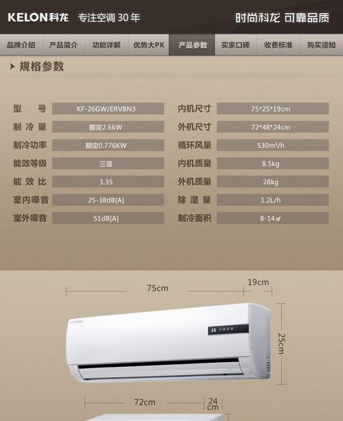 科龙空调显示FC故障原因及解决方法（了解科龙空调显示FC故障的原因）