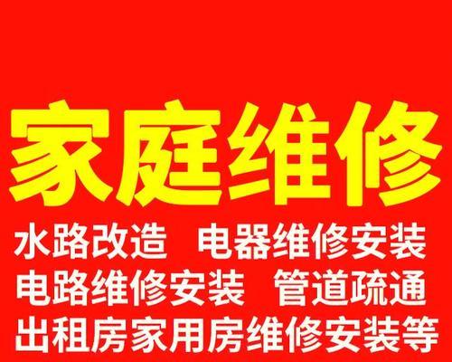 以德希顿马桶常见故障的维修方法大全（解决马桶问题）