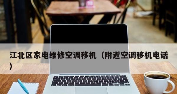 空调维修的五种常见方法（学会这五种方法）