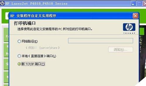 下载驱动器设置为打印机的方法（详细教你如何设置打印机驱动器）