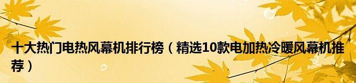 以风幕机2箱接线方法（实现高效降温）