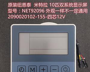 以长威恒温热水器主板代码为主题的技术探索（优化热水器性能的关键）