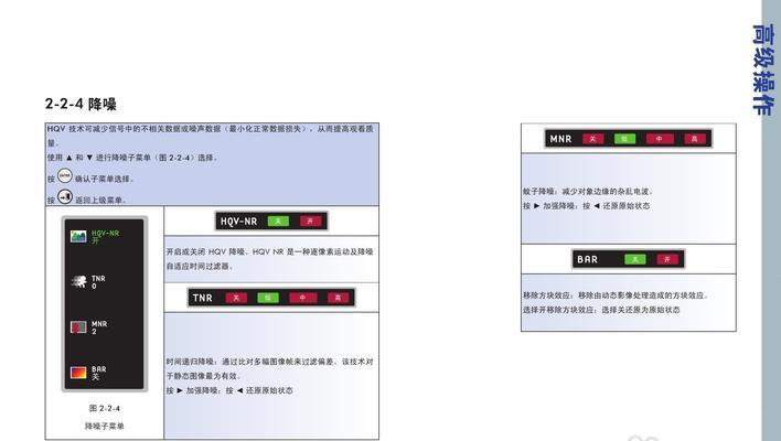 投影仪桌面投放方法（实现高效投影的关键技巧）