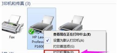 打印机端口设置及优化技巧（探索如何正确设置打印机端口以提高打印效率）