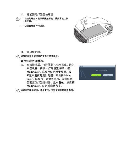 投影仪系统故障检测方法及应对措施（解决投影仪系统故障的关键步骤和技巧）