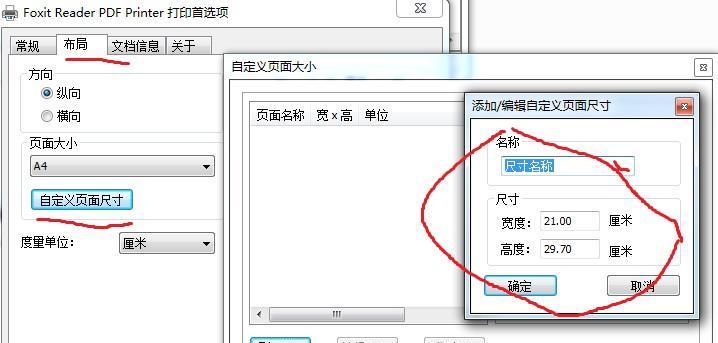 如何设置打印机实现双页打印（简单步骤助你实现双页打印的设置）